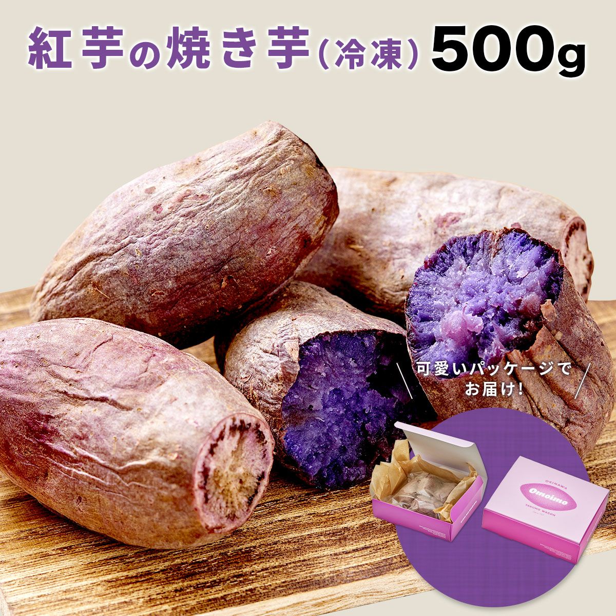 入荷困難の新作 新品 mellojoy 完璧な焼き紅芋　もう発売ないです。 特売イベント 新作 新品 mellojoy 完璧な焼き紅芋 【公式通販】